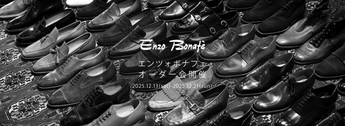 【ENZO BONAFE / エンツォボナフェ・オーダー会開催 / 2023.12.02(sat)-2023.12.10(sun)】愛知 名古屋 Alto e Diritto altoediritto アルトエデリット ENZOBONAFE 靴 ドレスシューズ オーダー靴 愛知 名古屋 Alto e Diritto altoediritto アルトエデリット 受注会 ローファー ブーツ レザーブーツ