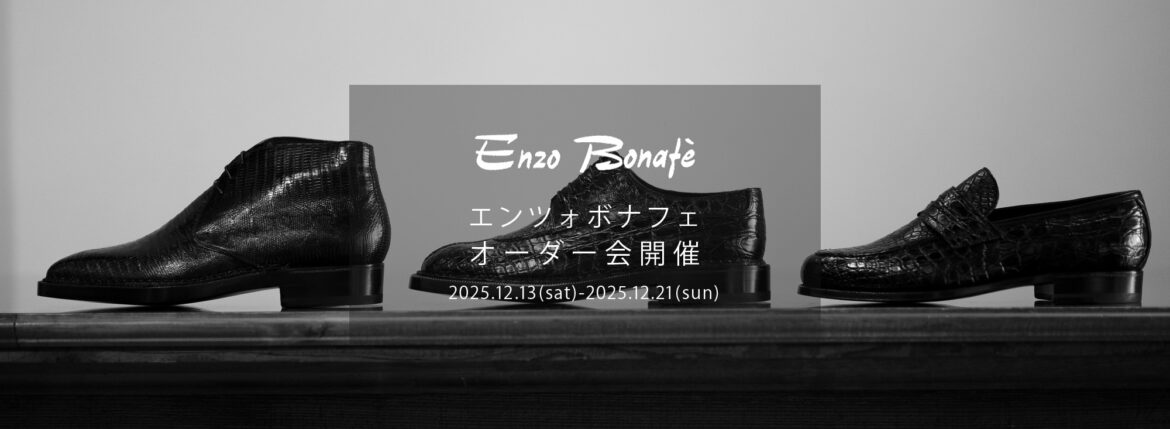 【ENZO BONAFE / エンツォボナフェ・オーダー会開催 / 2023.12.02(sat)-2023.12.10(sun)】愛知 名古屋 Alto e Diritto altoediritto アルトエデリット ENZOBONAFE 靴 ドレスシューズ オーダー靴 愛知 名古屋 Alto e Diritto altoediritto アルトエデリット 受注会 ローファー ブーツ レザーブーツ