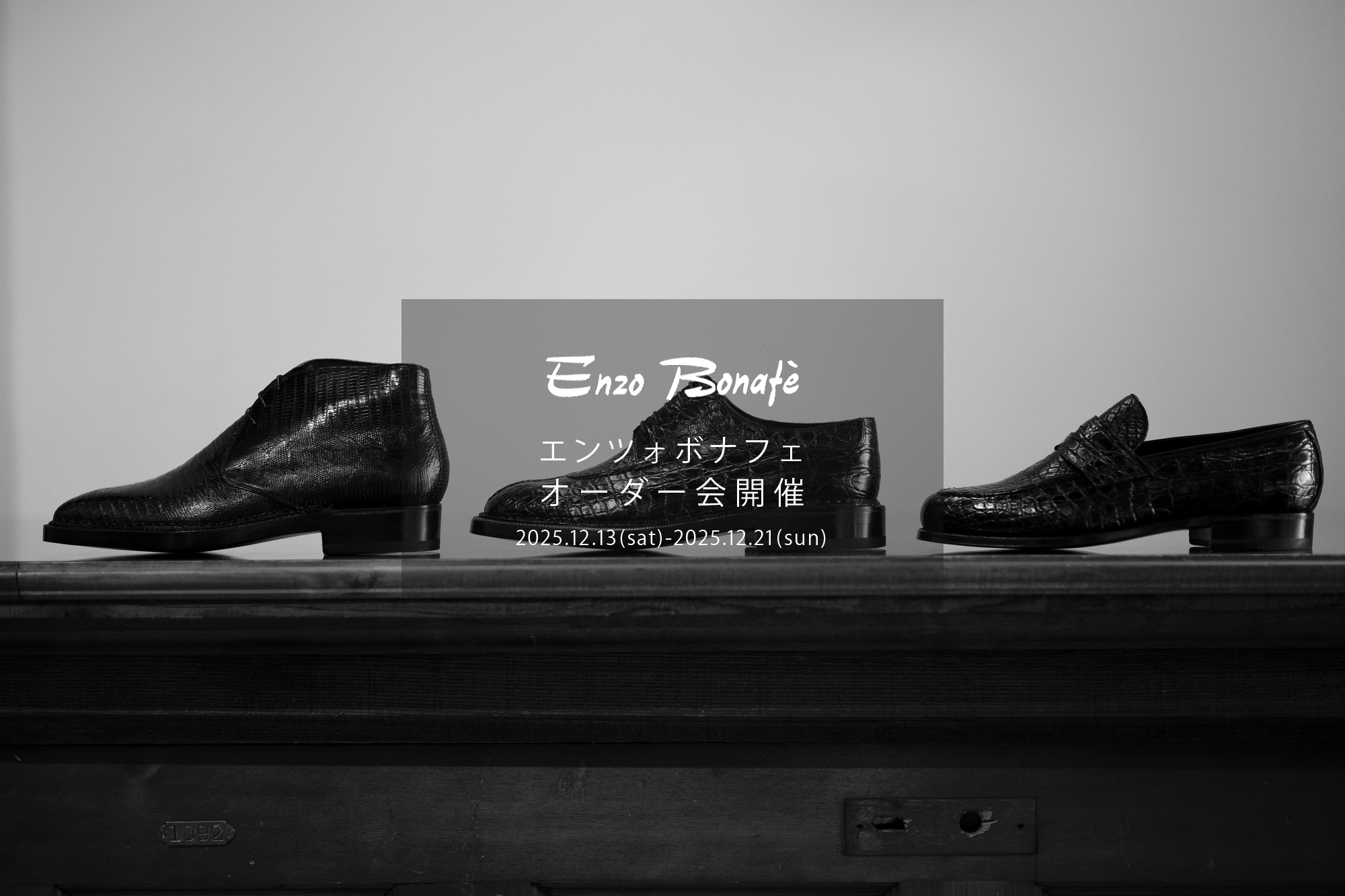 【ENZO BONAFE / エンツォボナフェ・オーダー会開催 / 2023.12.02(sat)-2023.12.10(sun)】愛知 名古屋 Alto e Diritto altoediritto アルトエデリット ENZOBONAFE 靴 ドレスシューズ オーダー靴 愛知 名古屋 Alto e Diritto altoediritto アルトエデリット 受注会 ローファー ブーツ レザーブーツ