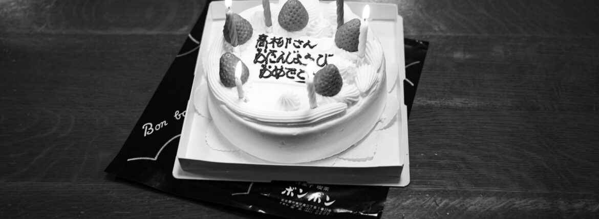 1975 — 意志は、時間に抗う。｜Will Resists Time 1975年 綴る JAPAN 愛知 名古屋 Alto e Diritto altoediritto アルトエデリット