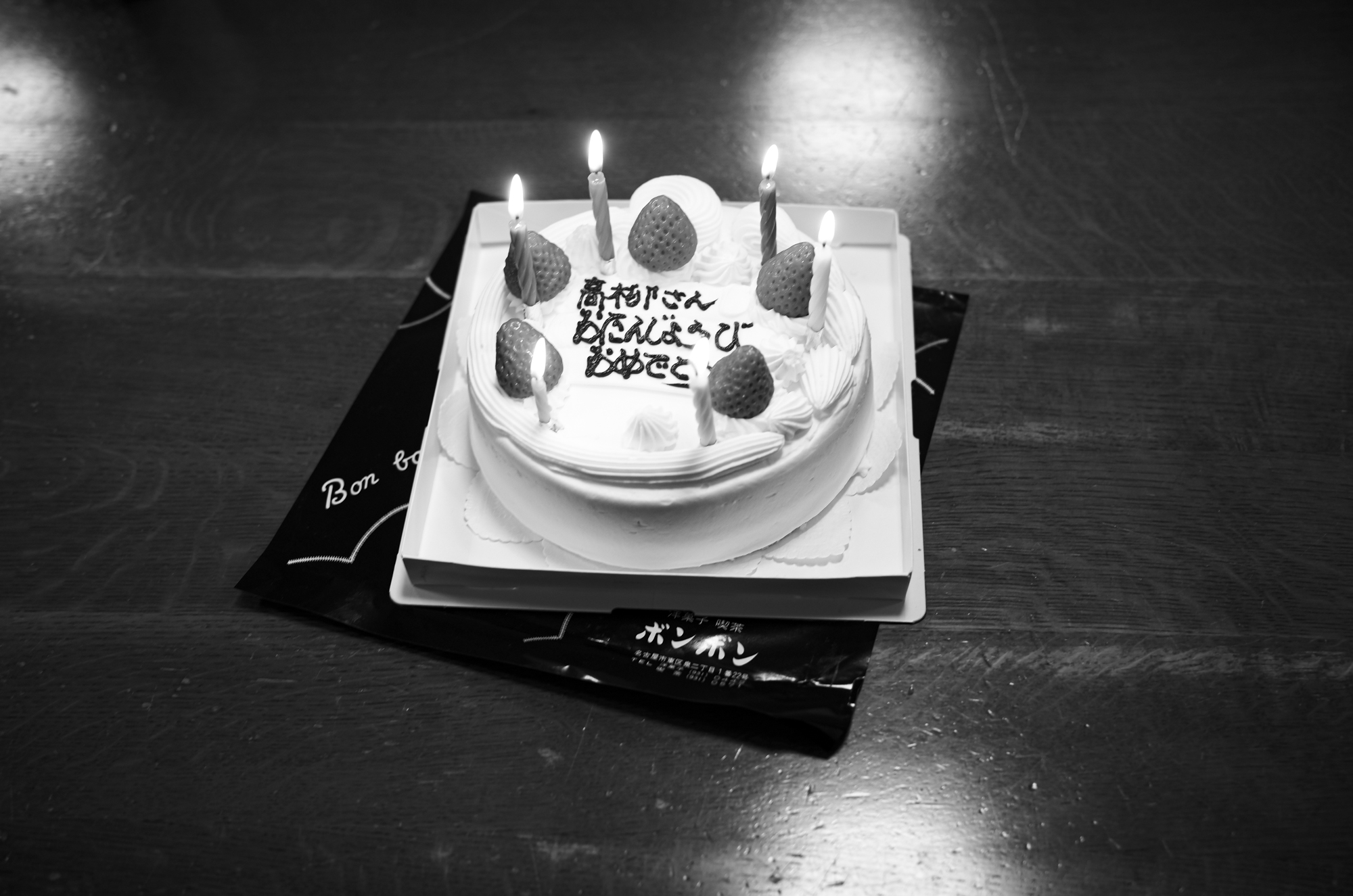 1975 — 意志は、時間に抗う。｜Will Resists Time 1975年 綴る JAPAN 愛知 名古屋 Alto e Diritto altoediritto アルトエデリット