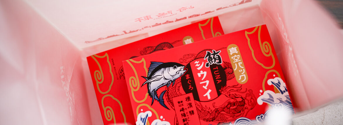 長い縁は、好きを外さない。 — Time Knows What We Love — JAPAN 日本 愛知 名古屋 Alto e Diritto altoediritto アルトエデリット 崎陽軒 きようけん 株式会社崎陽軒は、神奈川県横浜市西区に本社を置く、主にシウマイ・シウマイ弁当の製造販売ならびにレストラン経営を行う企業である。 1908年に初代横浜駅構内の売店として創業し、1948年に株式会社化。横浜名物のシウマイ、駅弁の「シウマイ弁当」を製造、販売していることで知られる。横浜駅、戸塚、横浜赤レンガ倉庫のレストランは崎陽軒.1908年（明治41年)の創業以来、横浜のおいしさを創りつづける崎陽軒。豚肉と干帆立貝柱の風味豊かな「シウマイ」、“冷めてもおいしい”へのこだわりが詰まった「シウマイ弁当」、日本人の味覚に合わせた「横濱月餅」や「中華まん」など、横浜の味を取り揃えております。また、レストラン事業も横浜市内を中心に展開し、世界の文化を広く受け入れてきた横浜らしく、伝統的な各国料理を継承しながら「地産地消」にこだわった、オリジナリティー溢れる料理を提供しています。昔ながらのシウマイ「横浜の名物をつくろう」との想いから生まれた、崎陽軒のシウマイ。1928年（昭和3年）の発売以来、変わらぬおいしさをお届けします。国産の豚肉と、オホーツク海産の干帆立貝柱が出逢って生まれた豊かな風味が特長の、冷めてもおいしい、一口サイズのシウマイです。1954年（昭和29年）、「横浜ならではの駅弁をつくりたい」という思いから、シウマイの妹分として登場。崎陽軒の“冷めてもおいしい”へのこだわりが詰まったこのお弁当は、発売以来多くの方に親しまれ、近年はその食べ方の流儀も話題になっています。