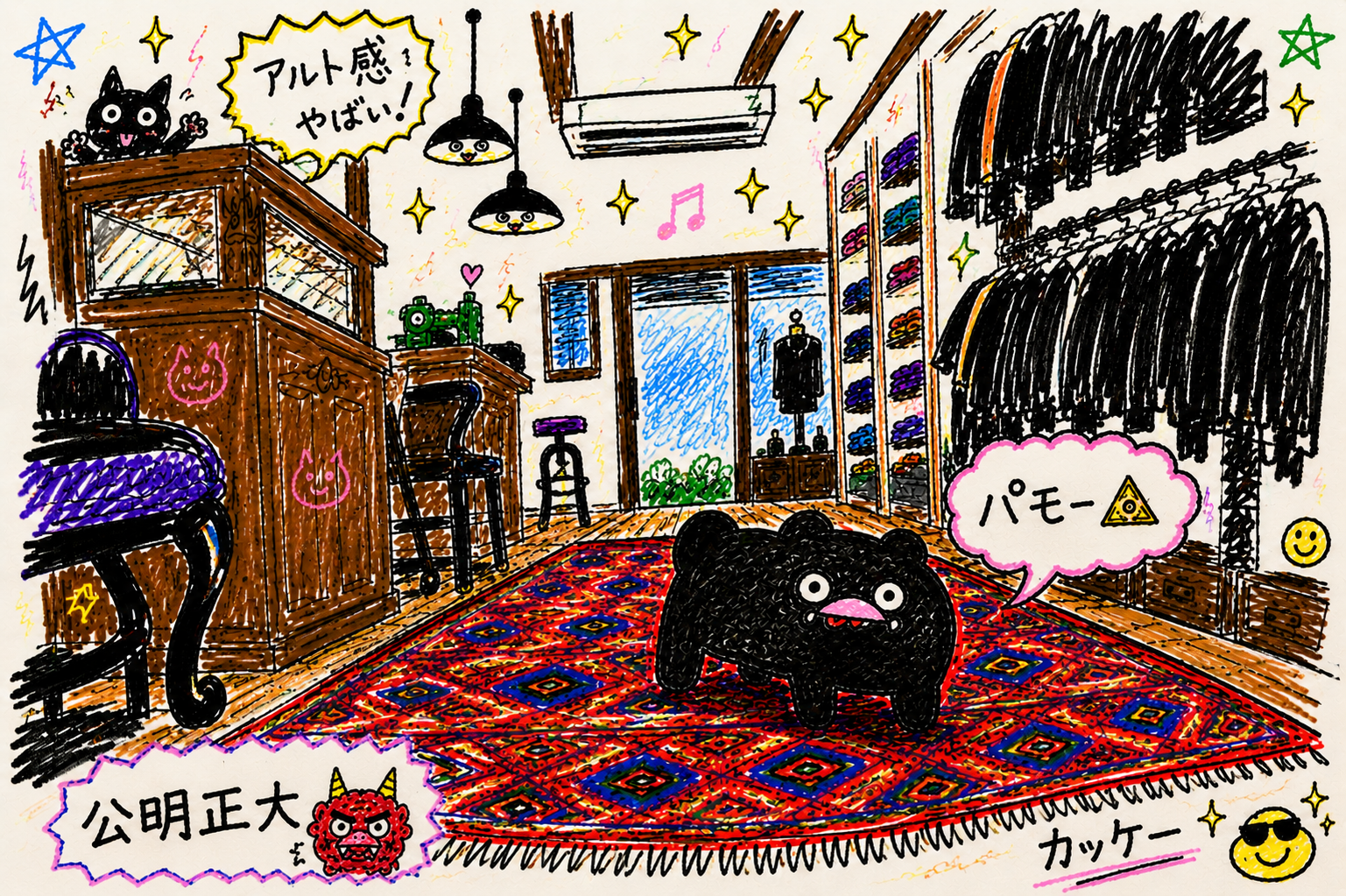 — 黒と哲学と、謎の生き物。 / Alto e Diritto — 日本 JAPAN Alto e Diritto altoediritto アルトエデリット