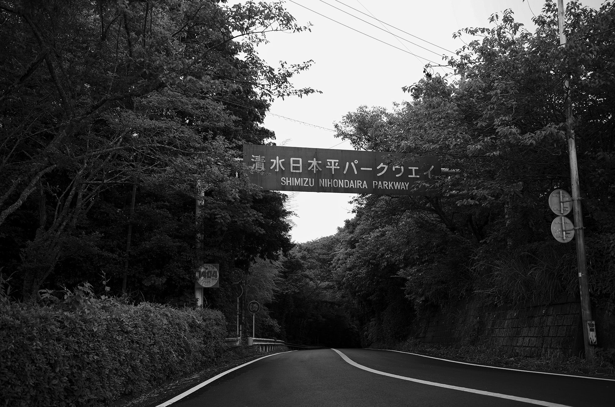 — The Road Knows. / 道は知っている。JAPAN 日本 愛知 名古屋 Alto e Diritto altoediritto アルトエデリット 静岡 清水 日本平